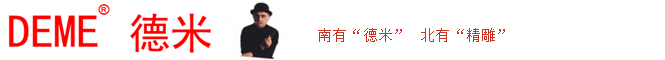 雕銑機/鉆攻機/立式加工中心/龍門加工中心/臥式加工中心-深圳市德米機械有限公司